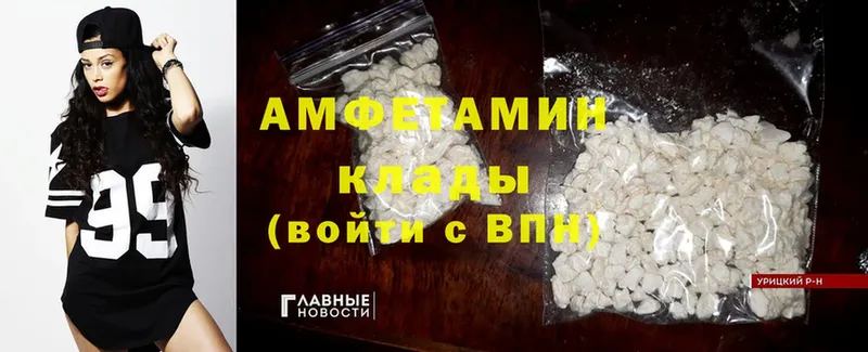 ОМГ ОМГ как войти  Правдинск  Amphetamine Розовый 