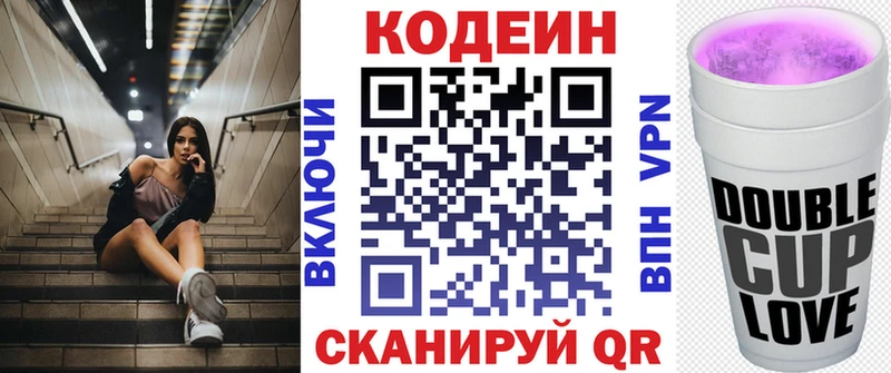 Codein Purple Drank  Правдинск 
