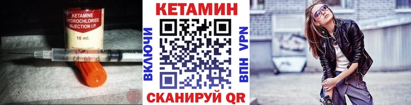 КЕТАМИН VHQ  Правдинск 