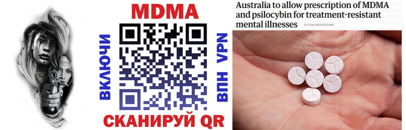 MDMA кристаллы  Правдинск 