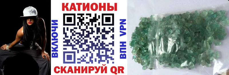 МЕФ кристаллы Правдинск