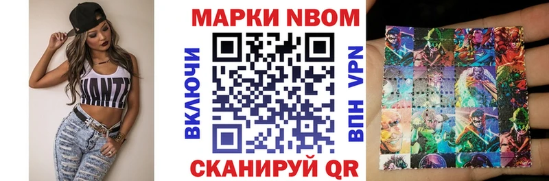 продажа наркотиков  omg ТОР  Марки 25I-NBOMe 1,5мг  Правдинск 